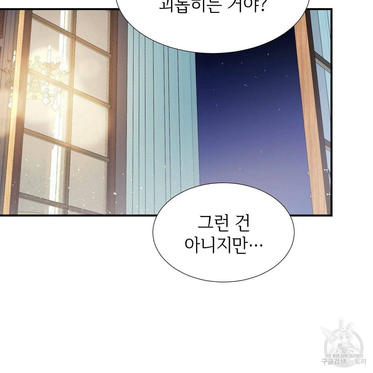 우아한 공작님의 조교법 10화 78