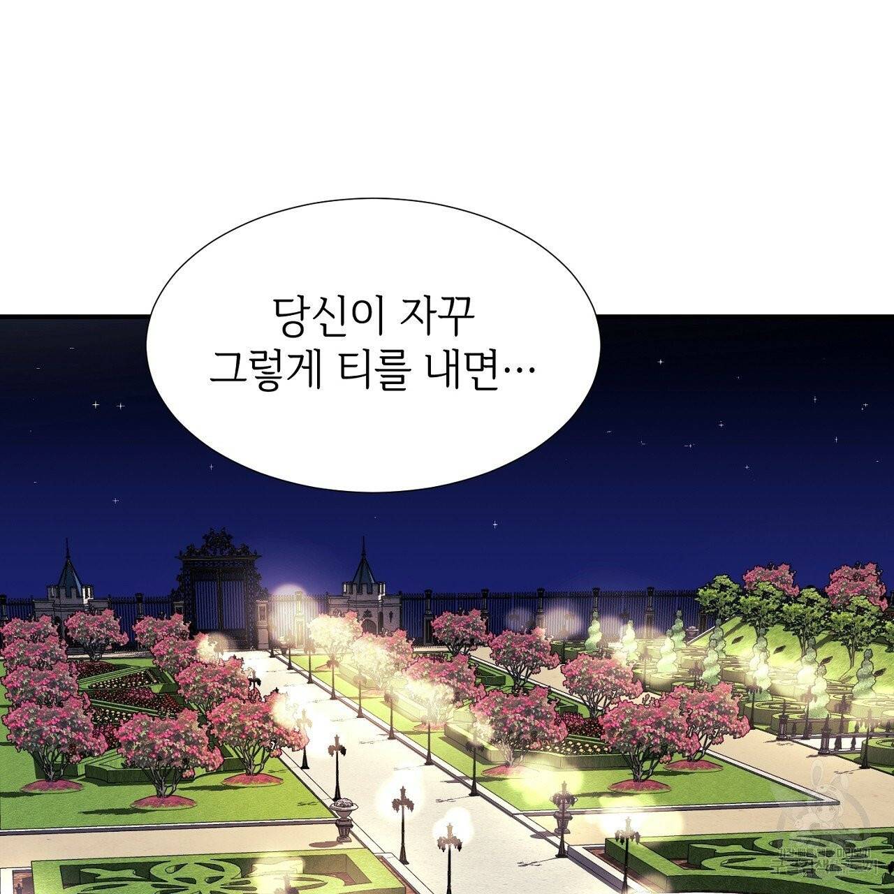 우아한 공작님의 조교법 10화 79