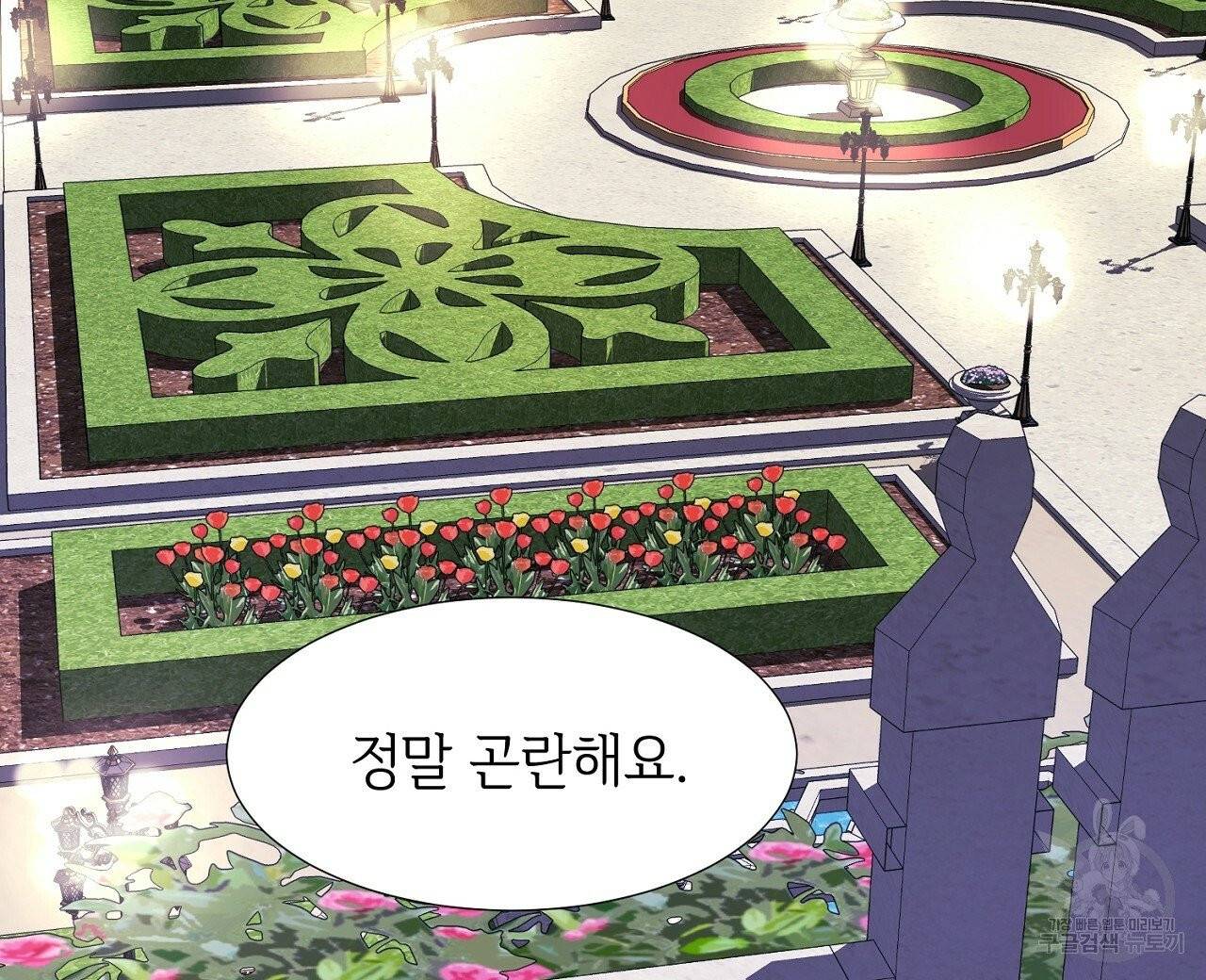 우아한 공작님의 조교법 10화 80