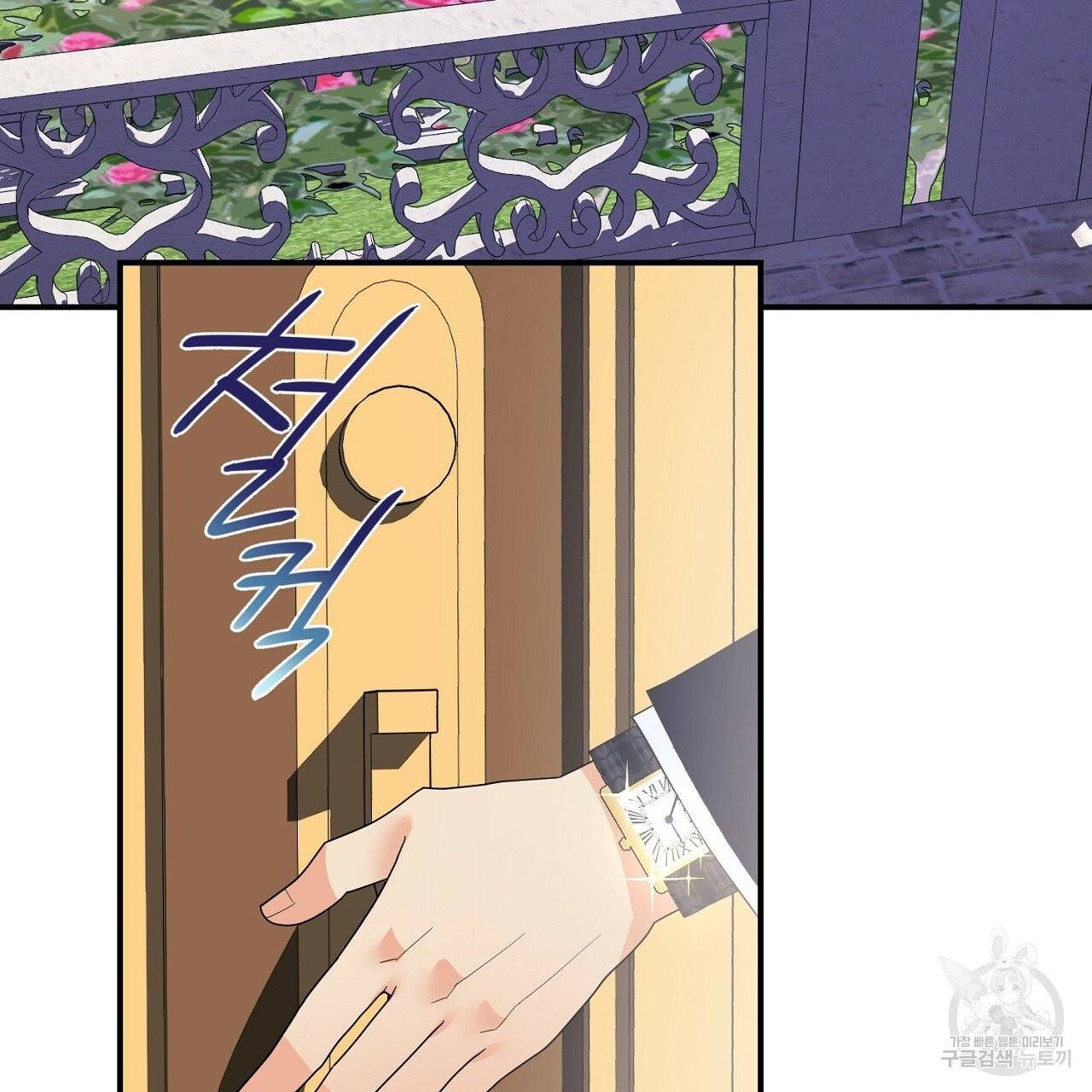 우아한 공작님의 조교법 10화 81