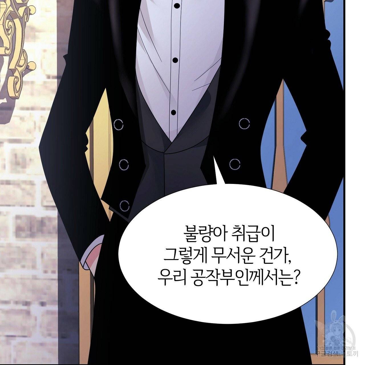우아한 공작님의 조교법 10화 84