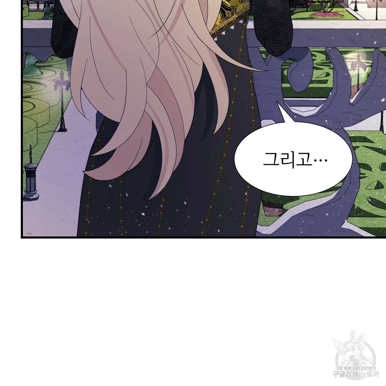 우아한 공작님의 조교법 10화 87