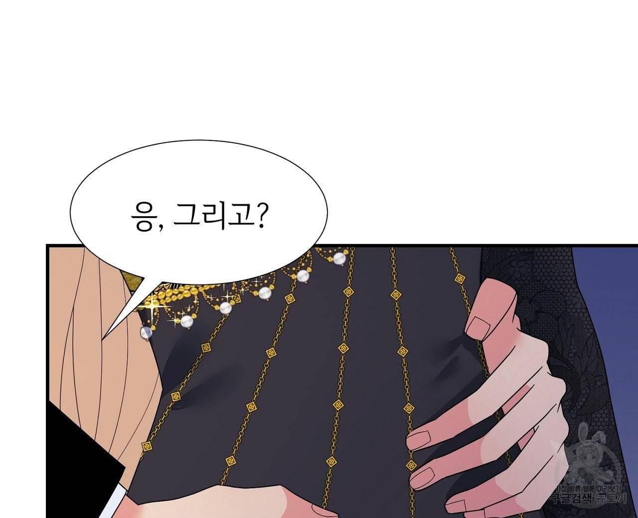 우아한 공작님의 조교법 10화 88
