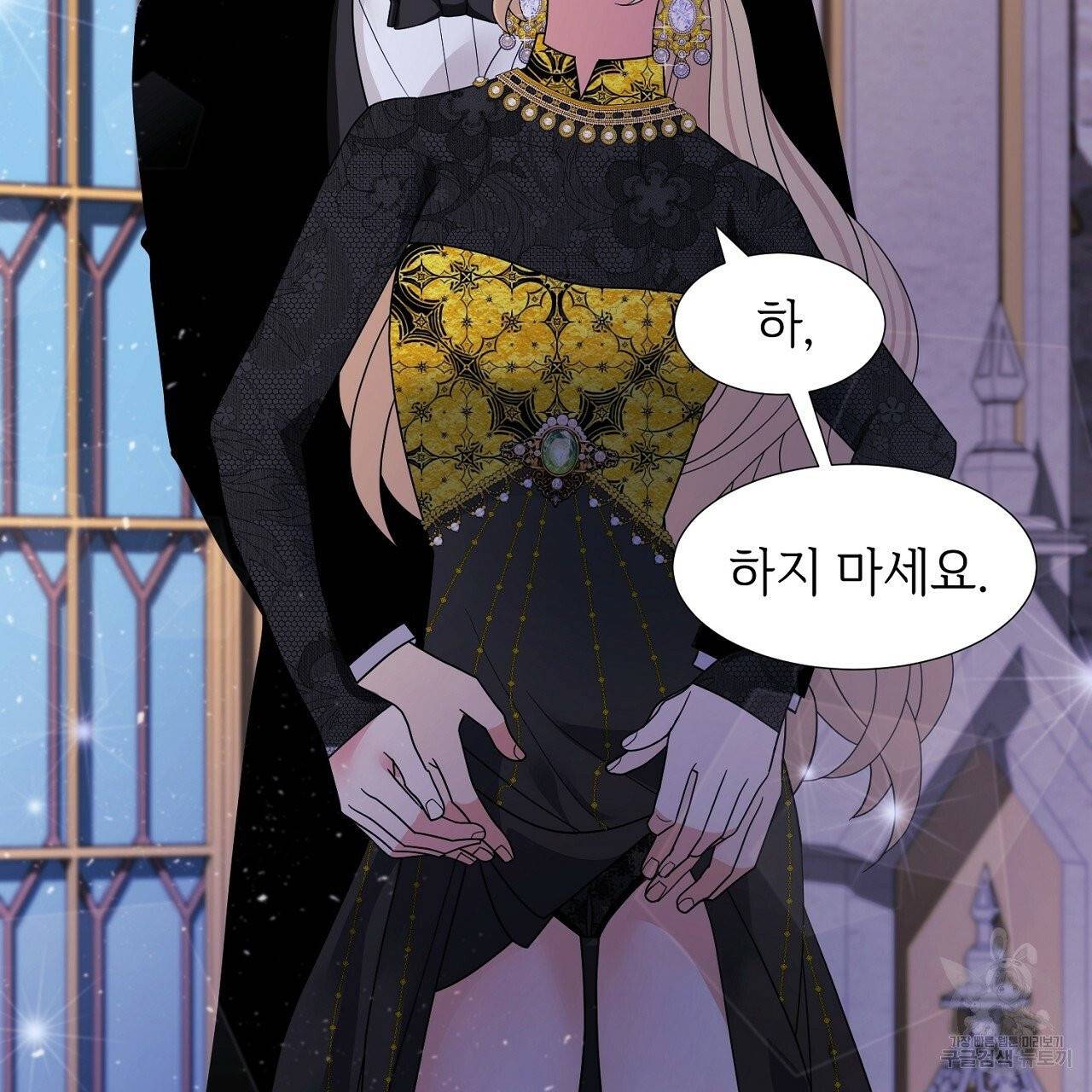 우아한 공작님의 조교법 10화 91