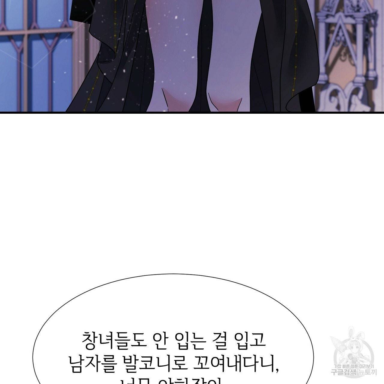 우아한 공작님의 조교법 10화 92