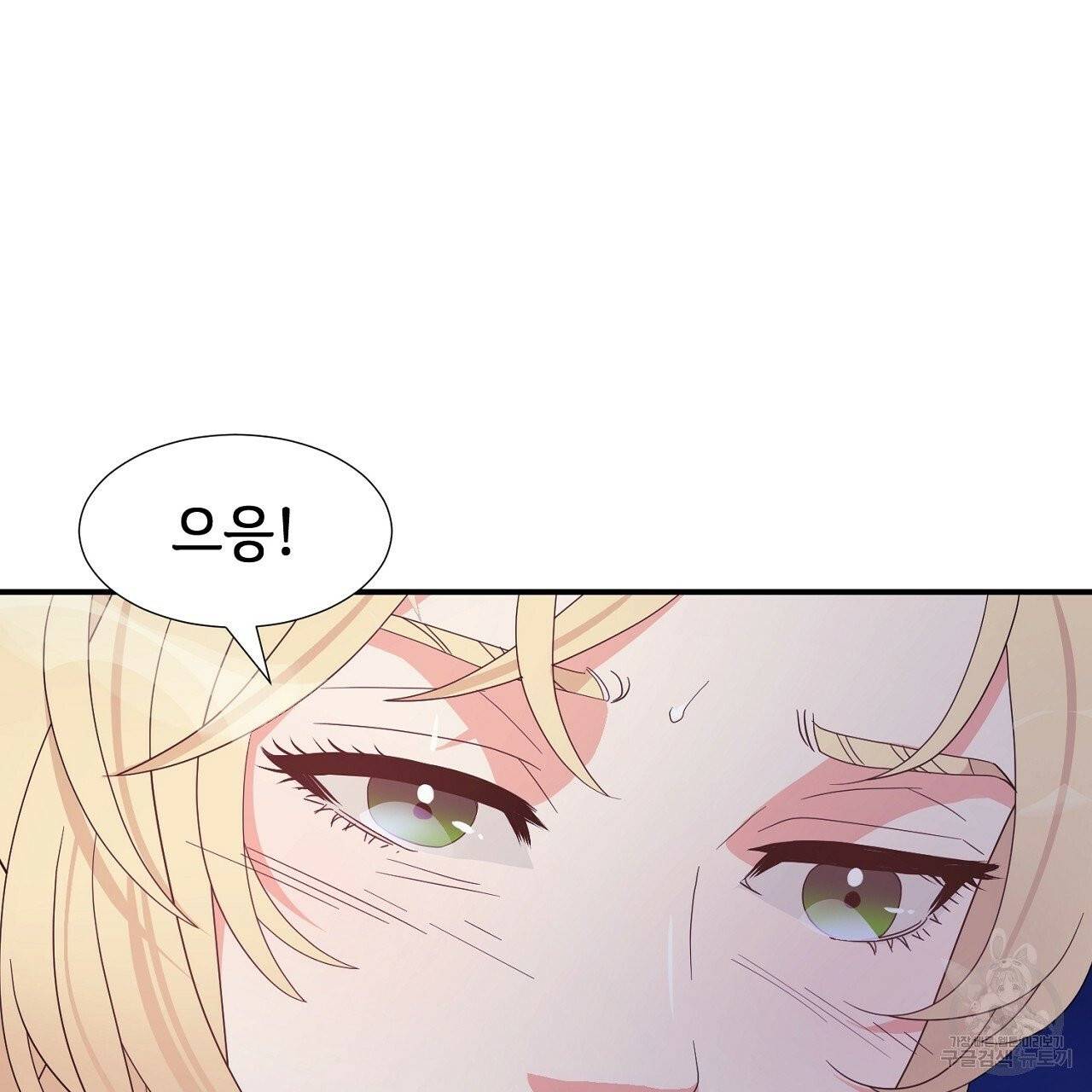 우아한 공작님의 조교법 10화 94