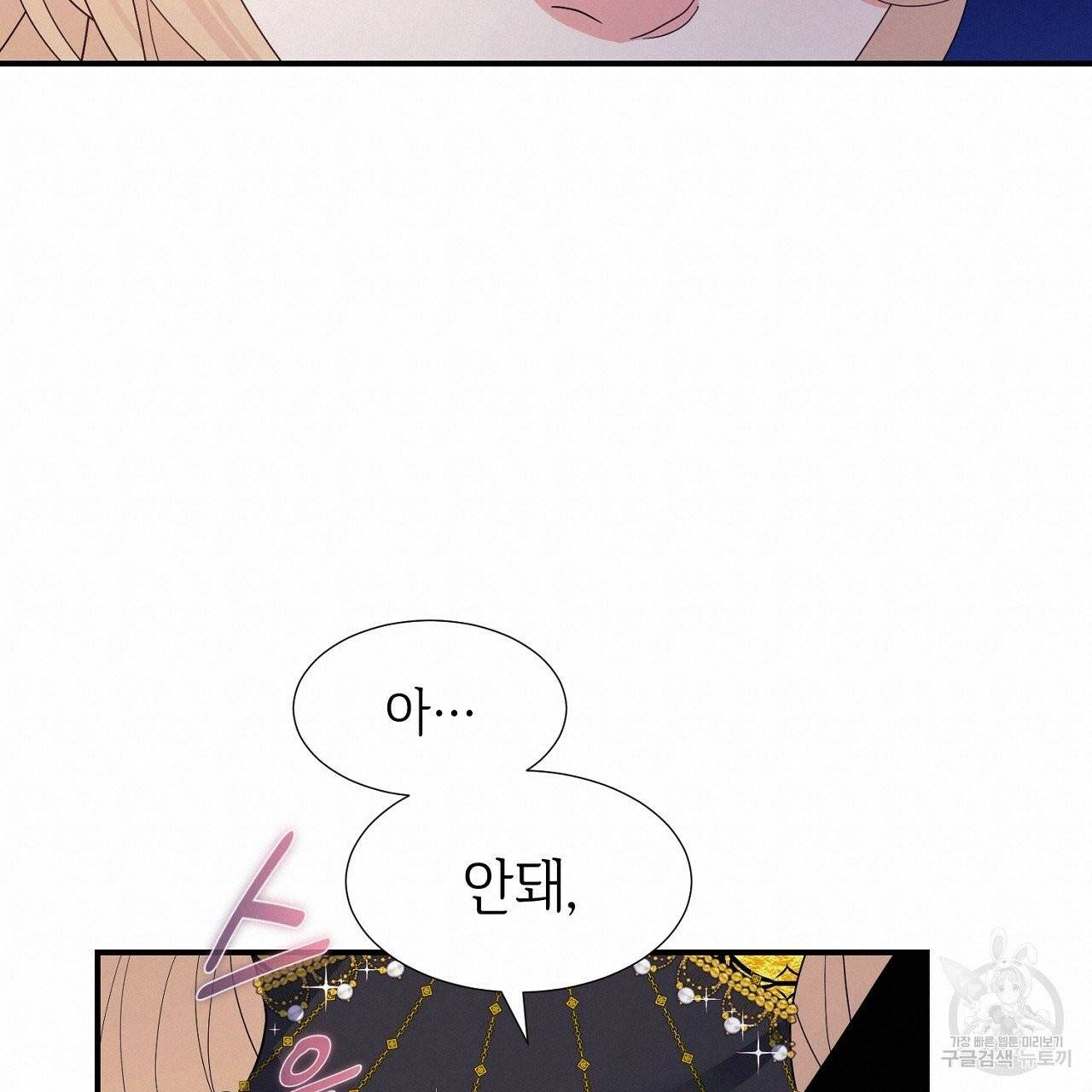 우아한 공작님의 조교법 10화 95