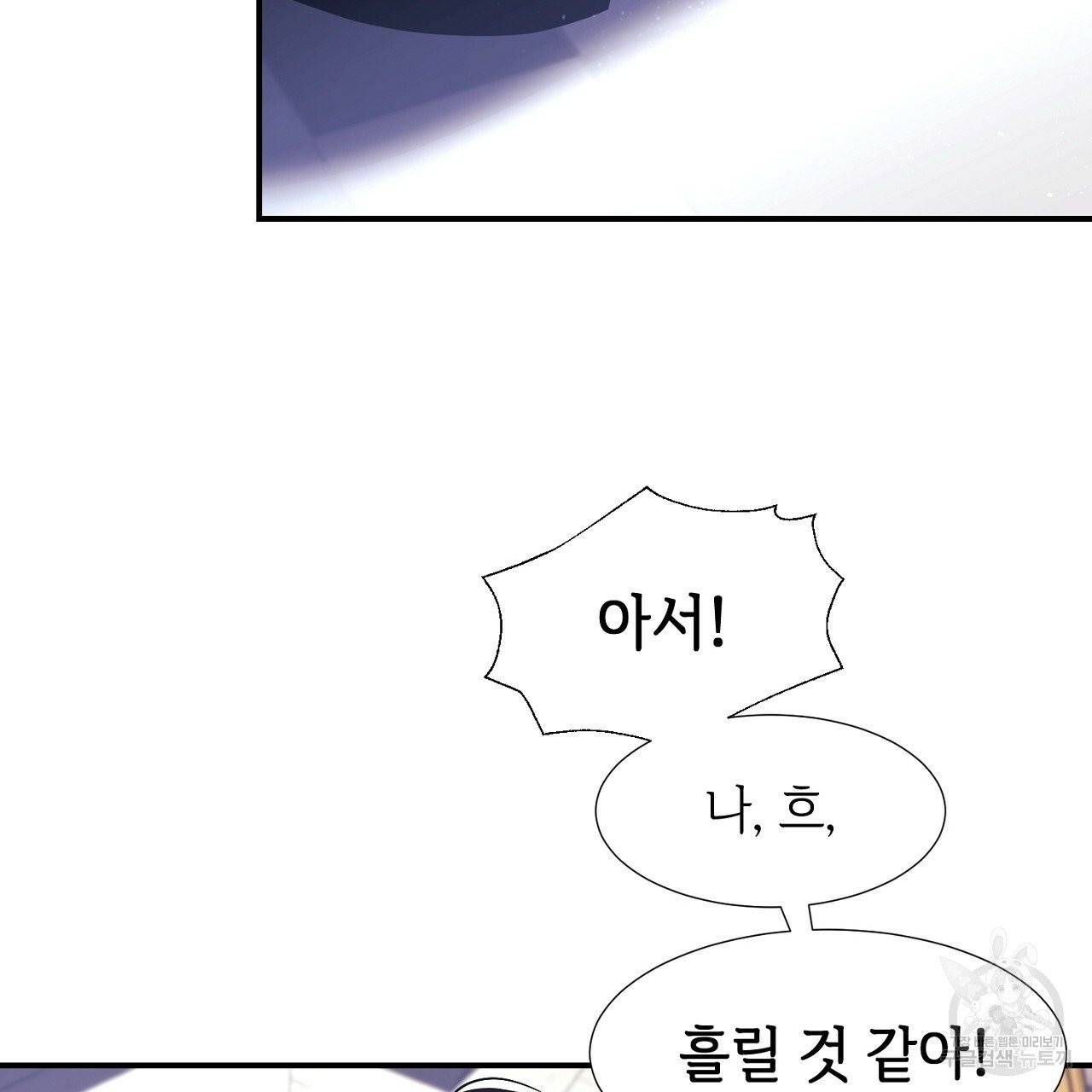 우아한 공작님의 조교법 10화 99