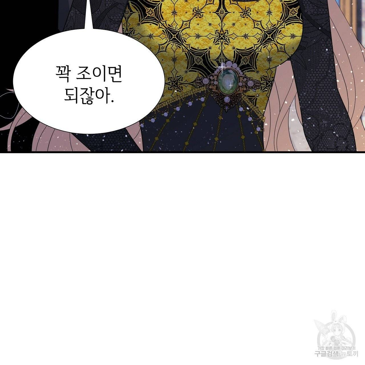 우아한 공작님의 조교법 10화 101