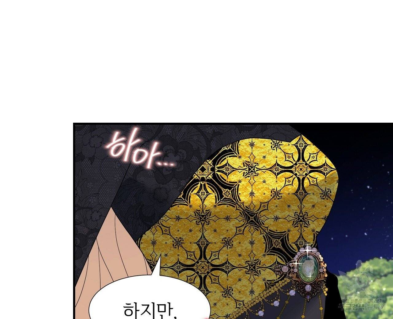 우아한 공작님의 조교법 10화 104