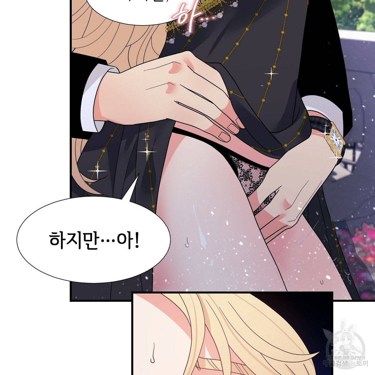 우아한 공작님의 조교법 10화 105