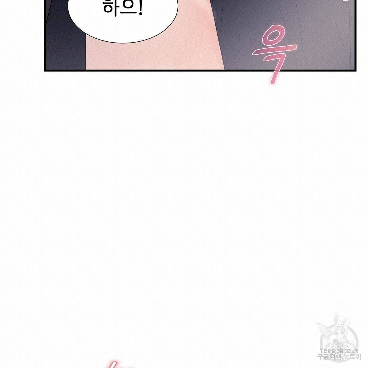 우아한 공작님의 조교법 10화 114