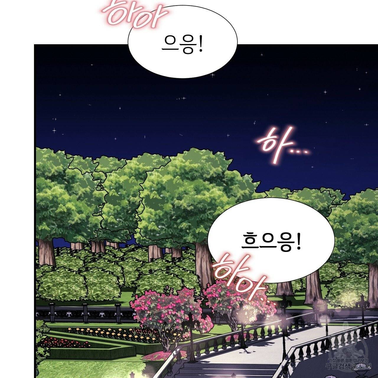 우아한 공작님의 조교법 10화 115