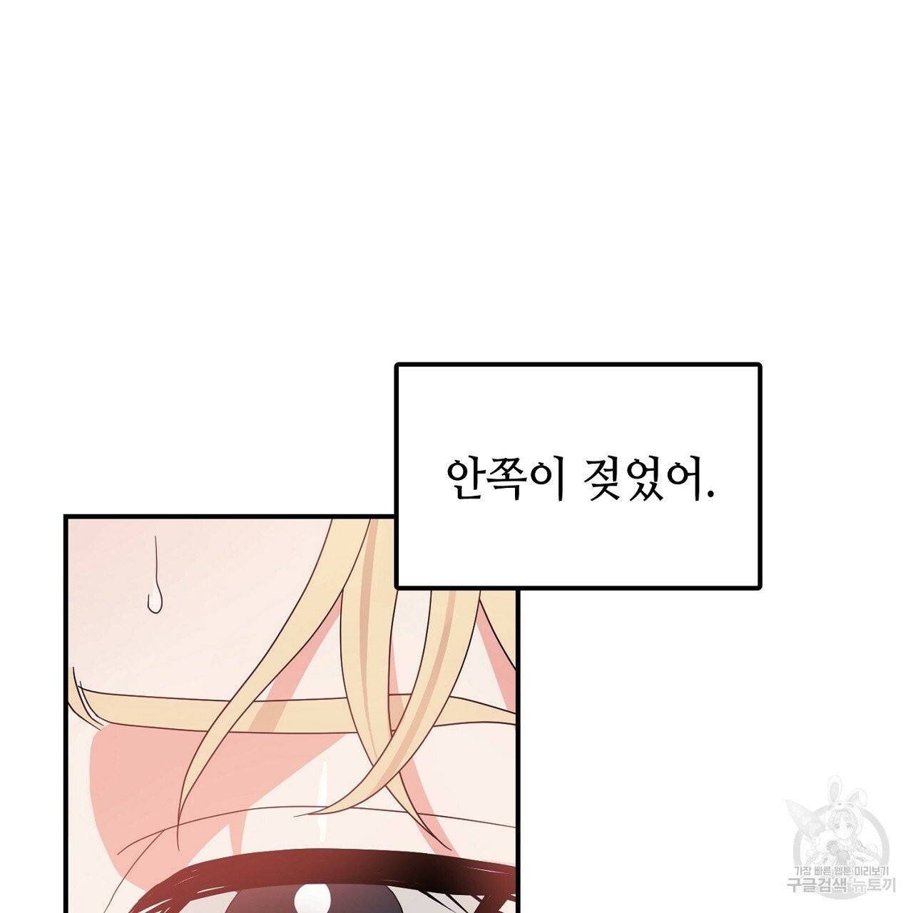 우아한 공작님의 조교법 10화 117