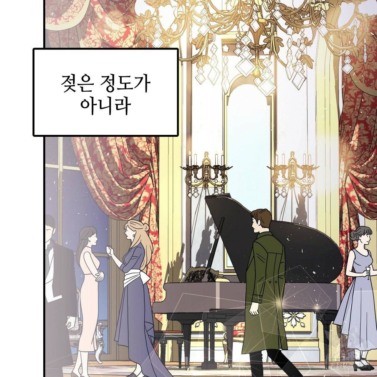 우아한 공작님의 조교법 10화 119
