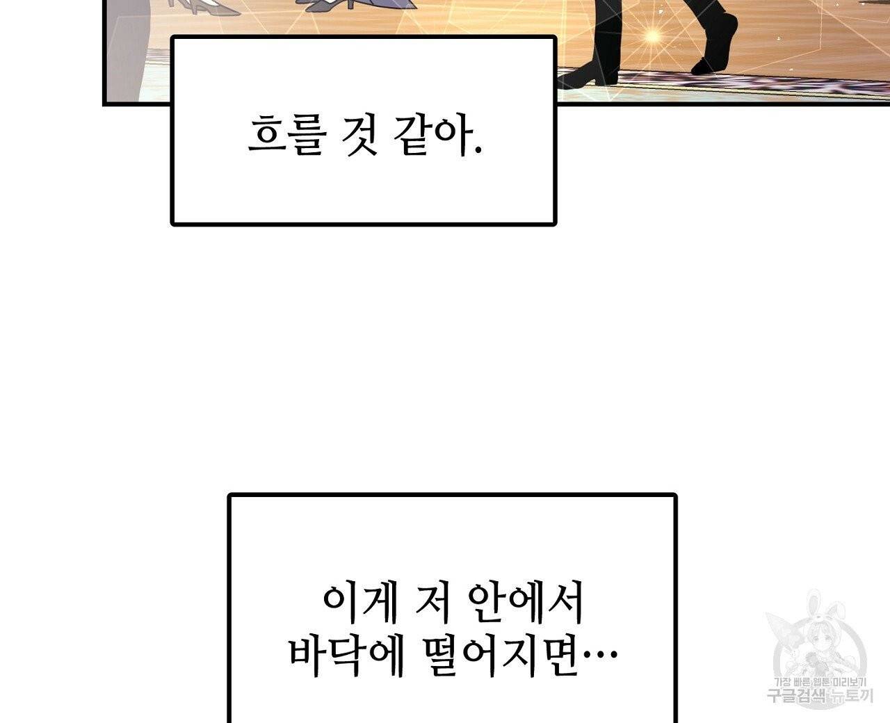 우아한 공작님의 조교법 10화 120