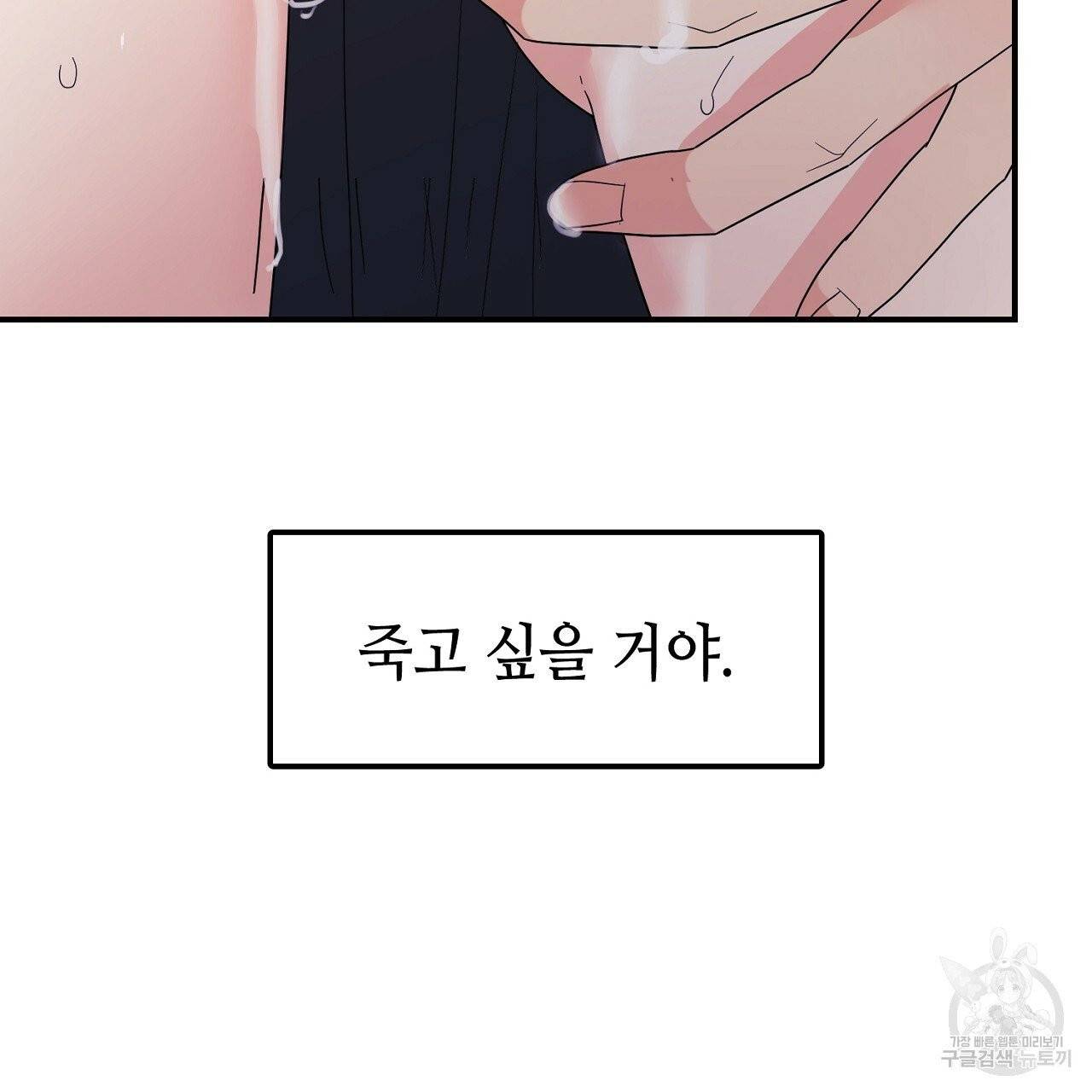 우아한 공작님의 조교법 10화 122
