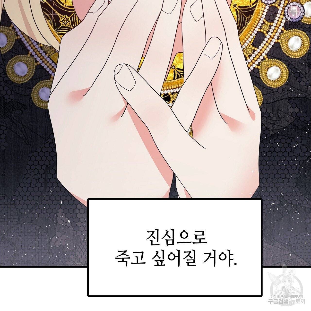 우아한 공작님의 조교법 10화 124
