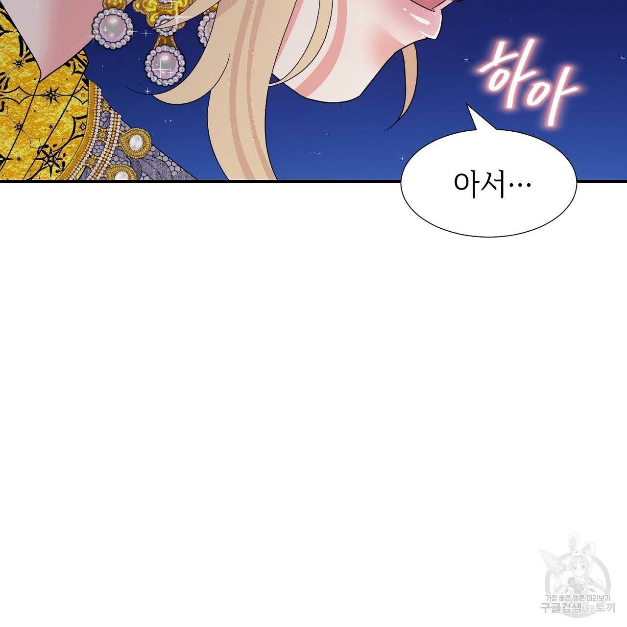 우아한 공작님의 조교법 10화 126