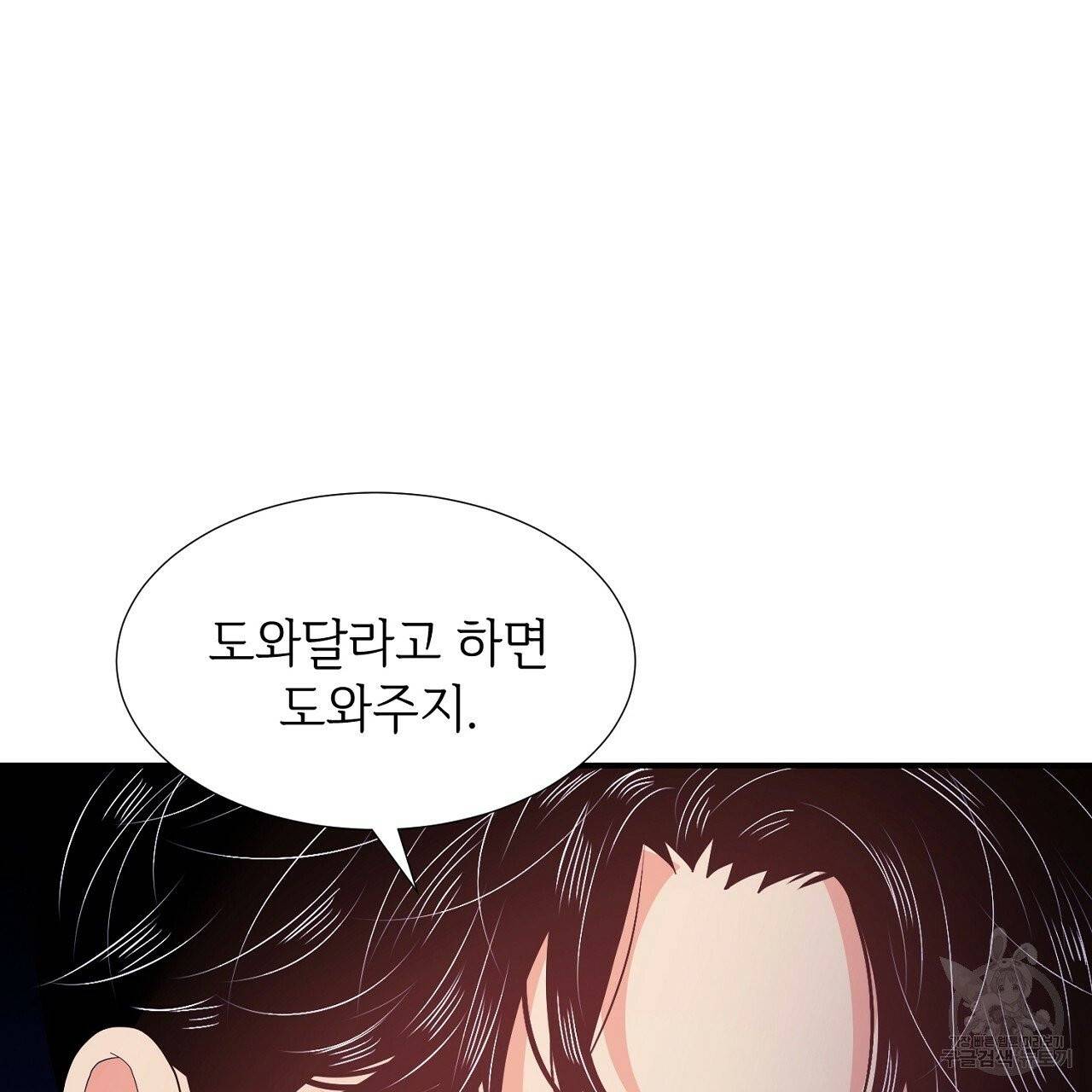 우아한 공작님의 조교법 10화 129