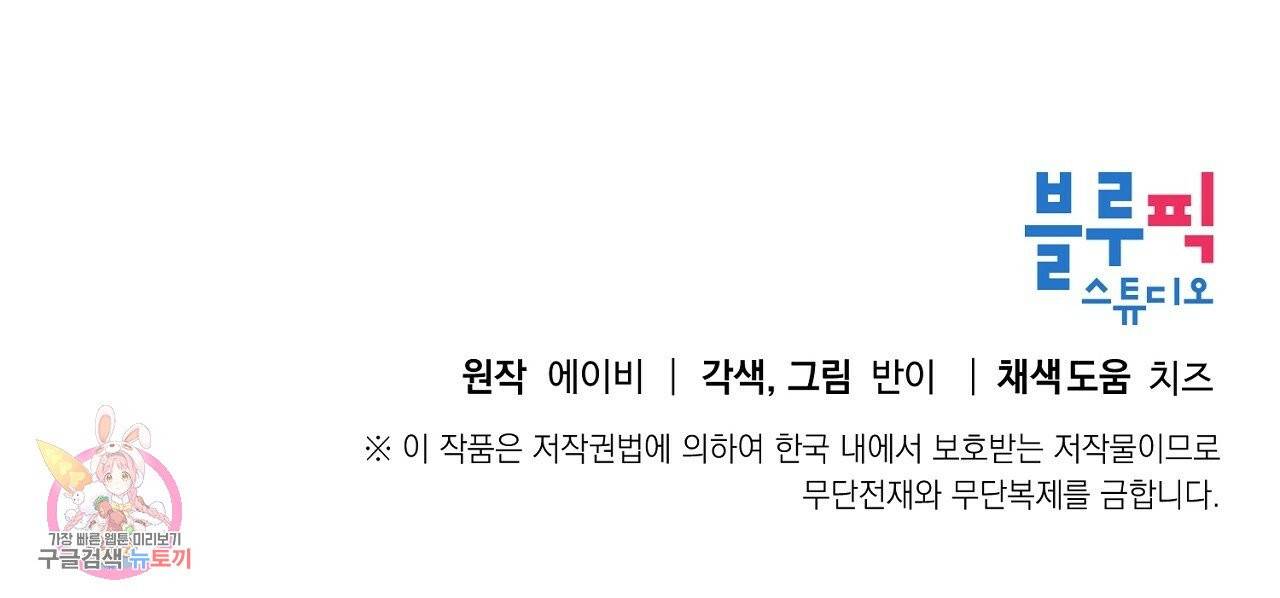 우아한 공작님의 조교법 10화 132