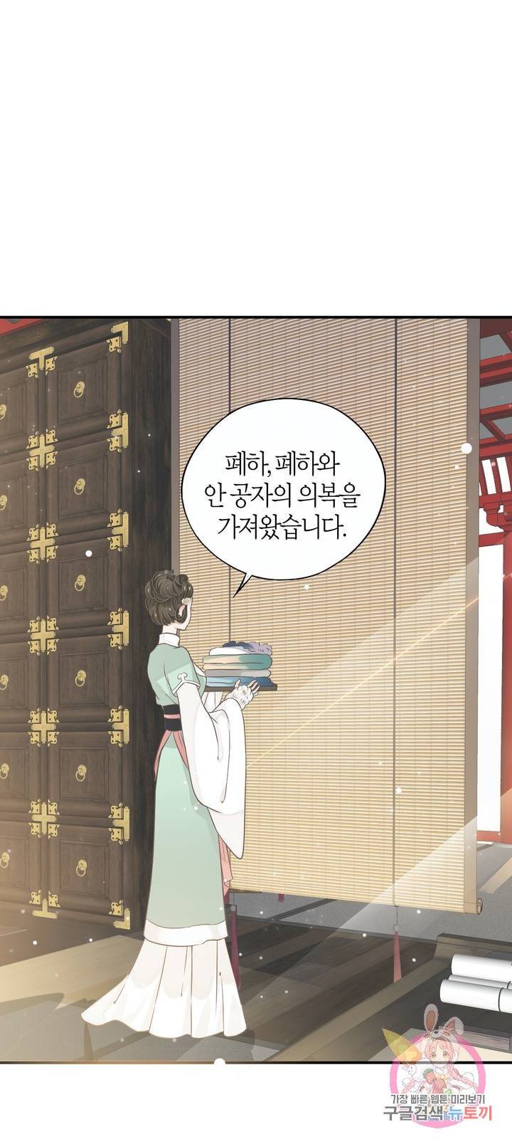 악역으로 환생한 내가 살아남는 방법 5화 7