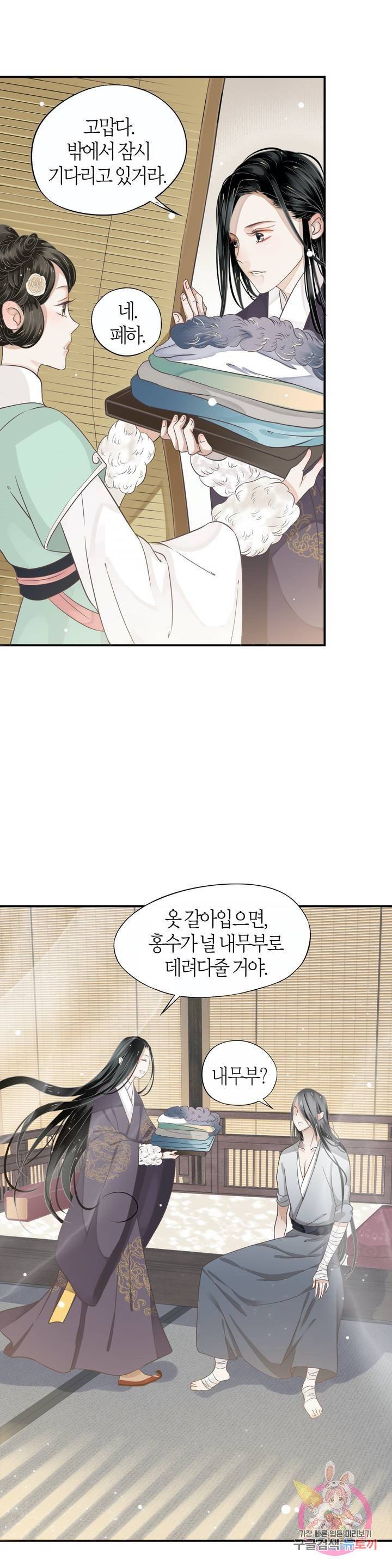 악역으로 환생한 내가 살아남는 방법 5화 8