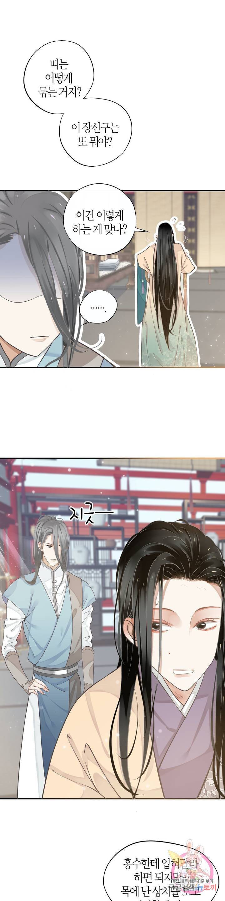 악역으로 환생한 내가 살아남는 방법 5화 12