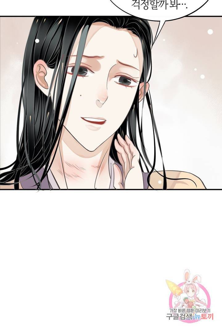 악역으로 환생한 내가 살아남는 방법 5화 13