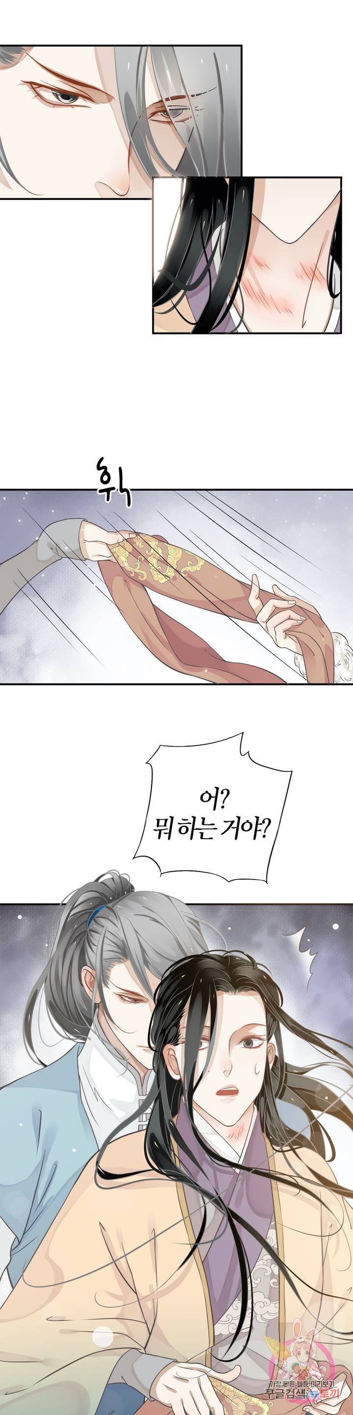 악역으로 환생한 내가 살아남는 방법 5화 14