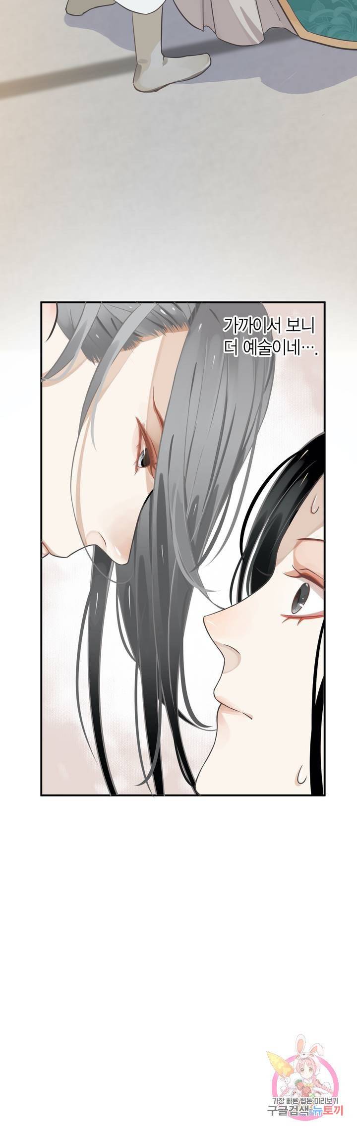 악역으로 환생한 내가 살아남는 방법 5화 17