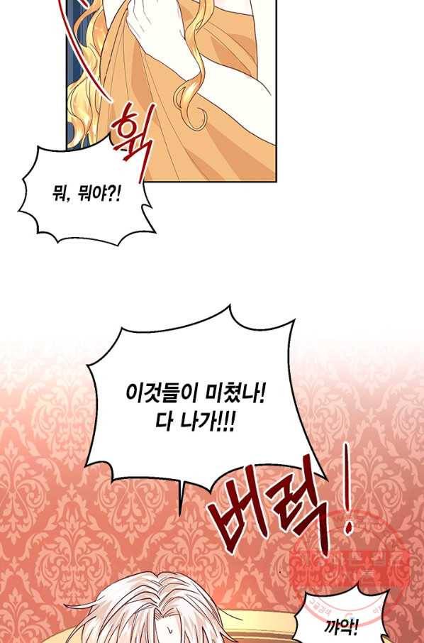 더는 못 본 척하지 않기로 했다 8화 6