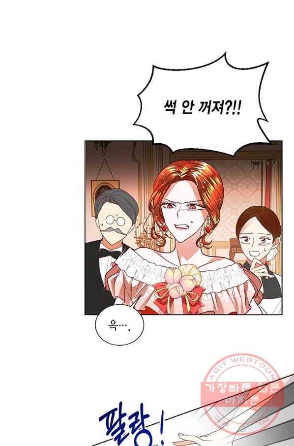 더는 못 본 척하지 않기로 했다 8화 8