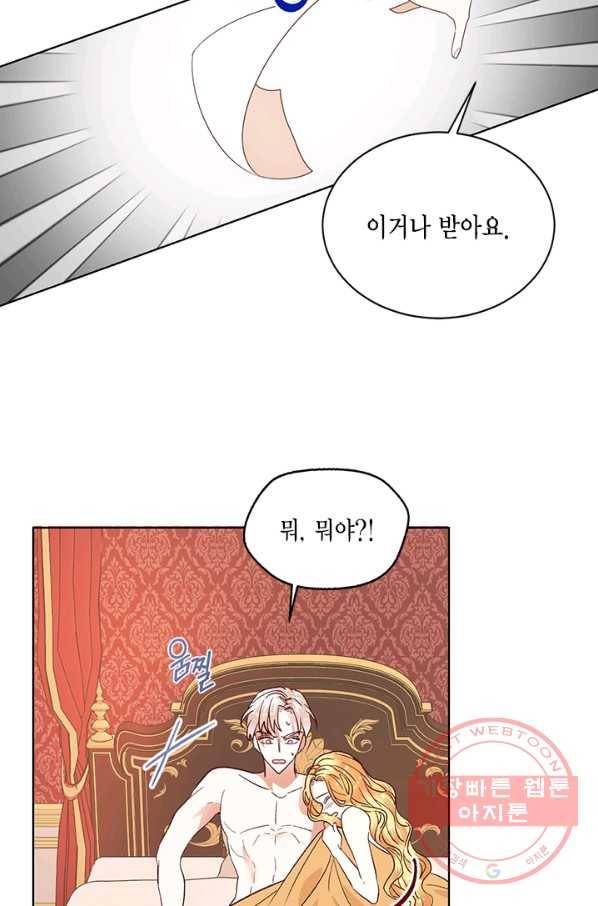 더는 못 본 척하지 않기로 했다 8화 9