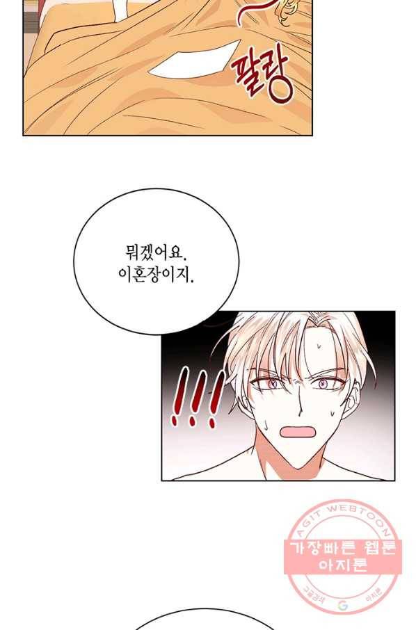 더는 못 본 척하지 않기로 했다 8화 10
