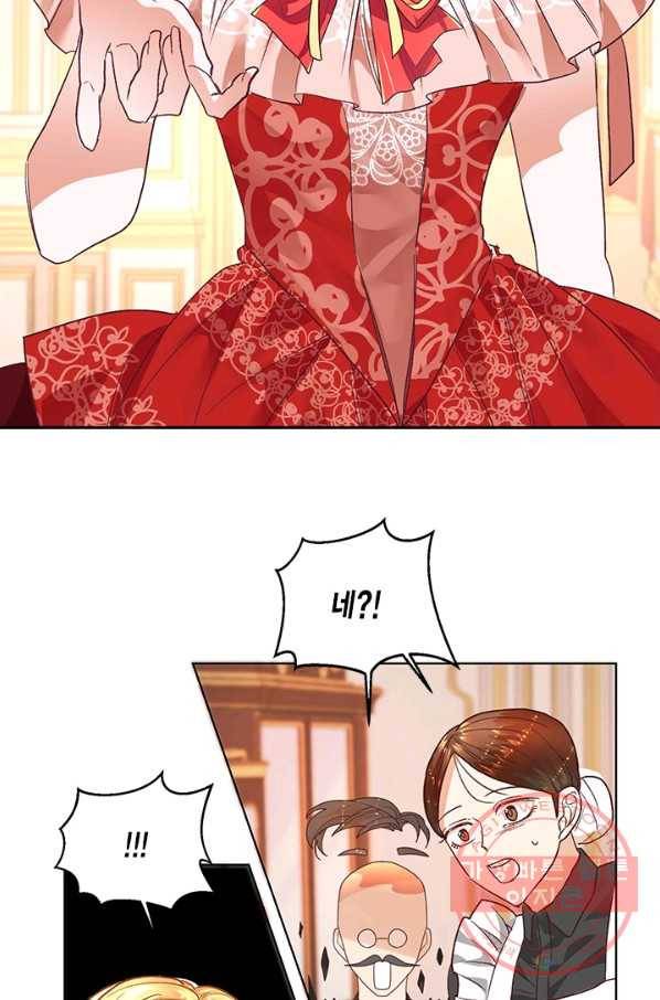더는 못 본 척하지 않기로 했다 8화 12
