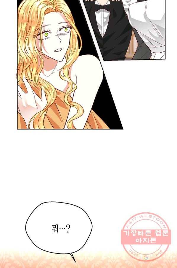 더는 못 본 척하지 않기로 했다 8화 13