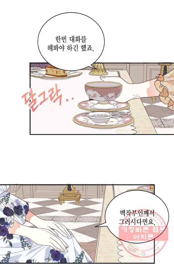 더는 못 본 척하지 않기로 했다 14화 1