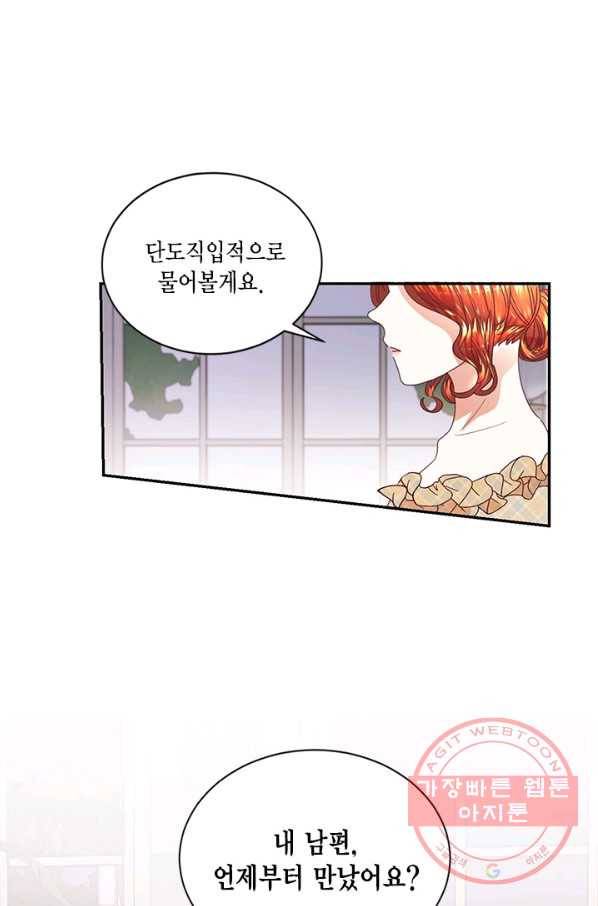 더는 못 본 척하지 않기로 했다 14화 2