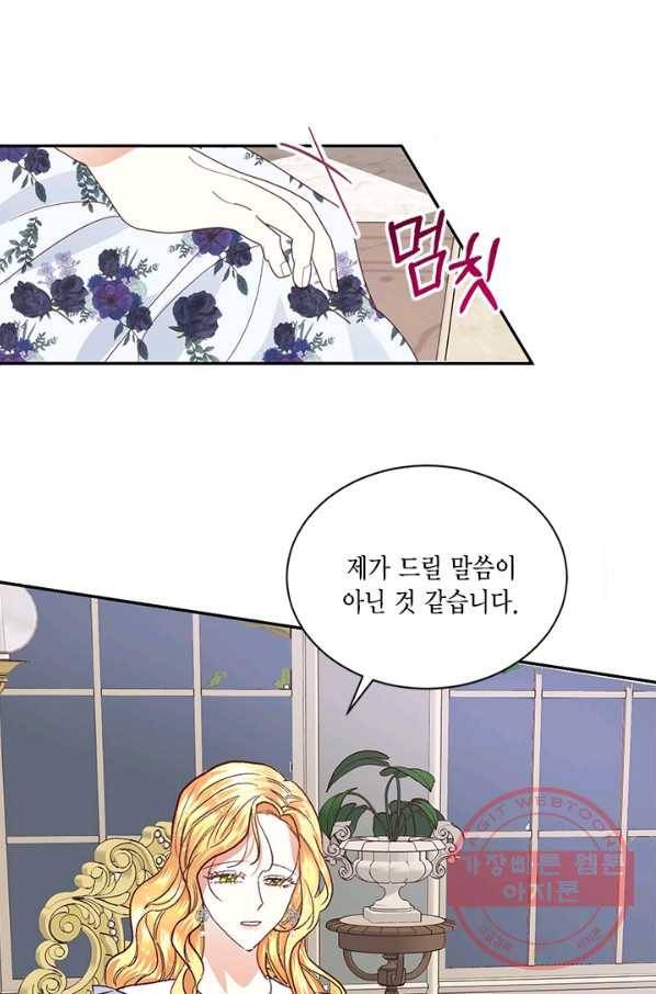 더는 못 본 척하지 않기로 했다 14화 4