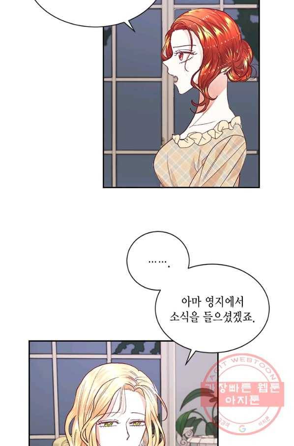 더는 못 본 척하지 않기로 했다 14화 7