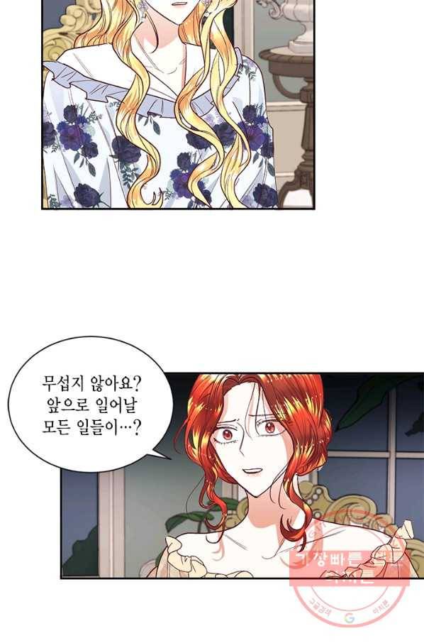 더는 못 본 척하지 않기로 했다 14화 8