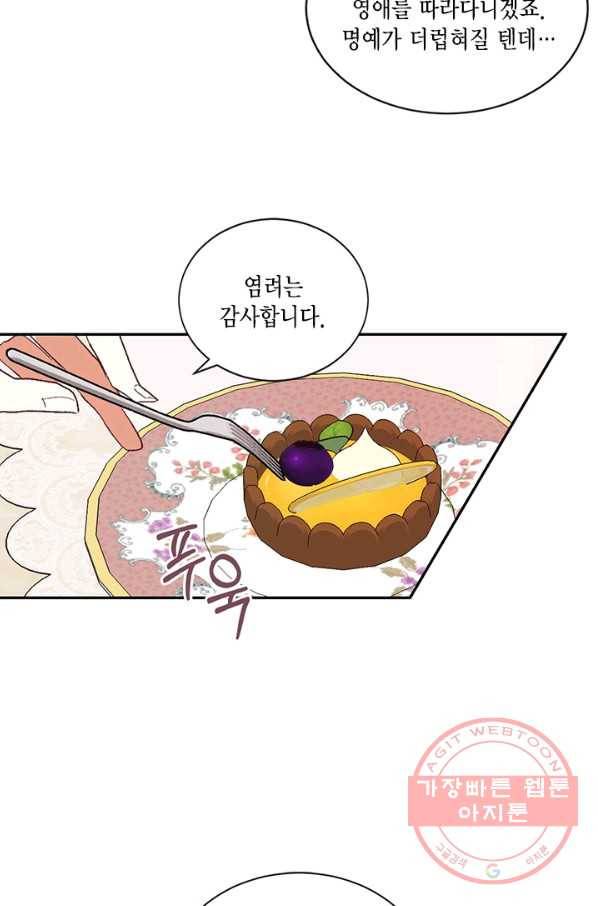 더는 못 본 척하지 않기로 했다 14화 10