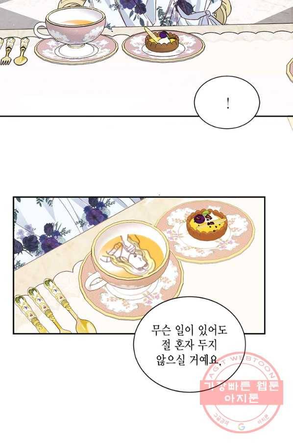 더는 못 본 척하지 않기로 했다 14화 12