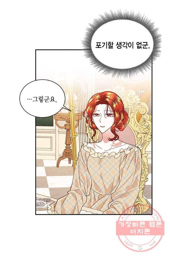 더는 못 본 척하지 않기로 했다 14화 13