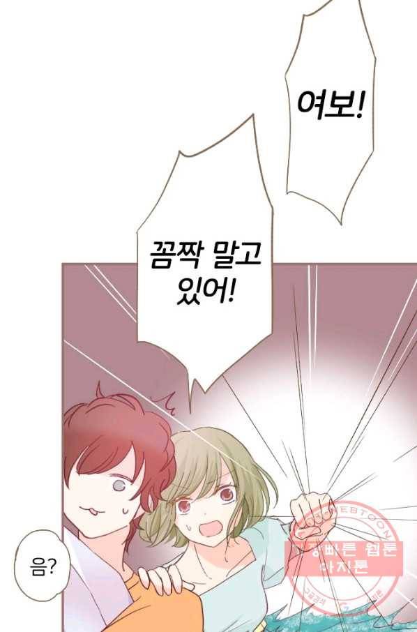 냠냠토끼 130화 5