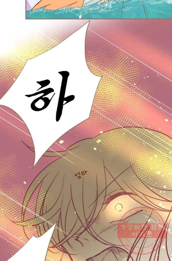 냠냠토끼 130화 6