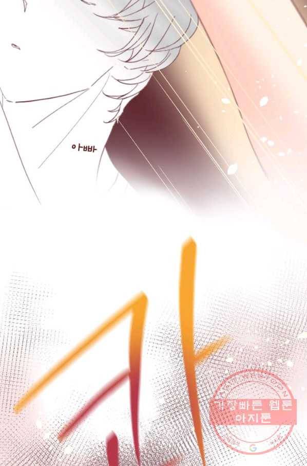 냠냠토끼 130화 8