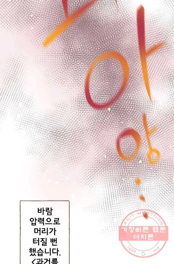 냠냠토끼 130화 9