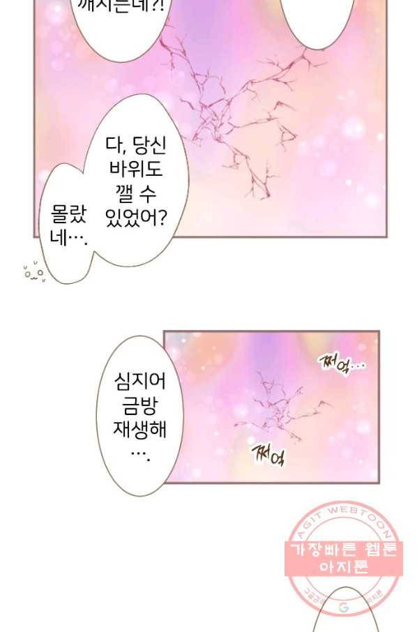 냠냠토끼 130화 11
